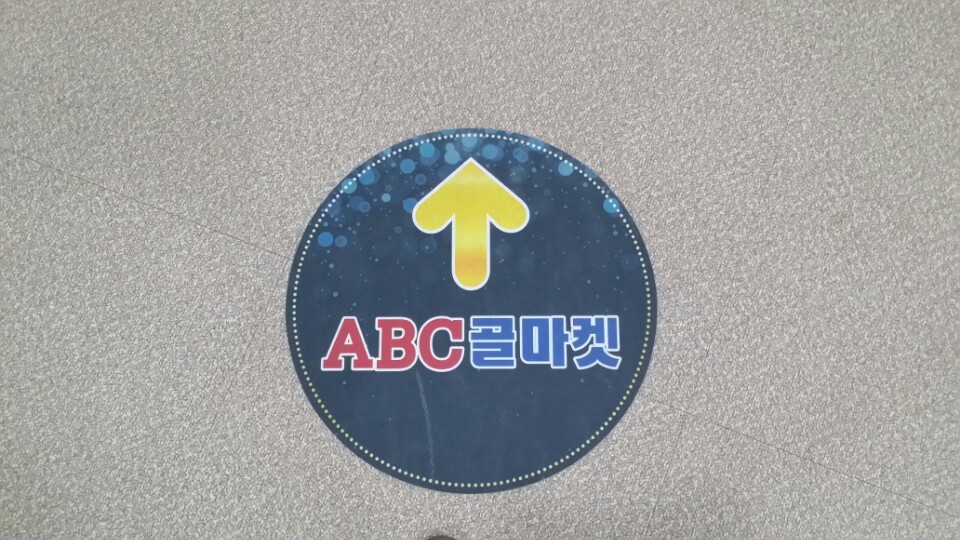 천안ABC골프샵M